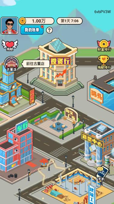 二狗创业记免广告获得奖励版 v1.0.0 安卓版