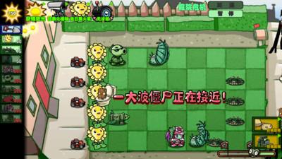 狂野植物战争小游戏 v1.0 安卓版