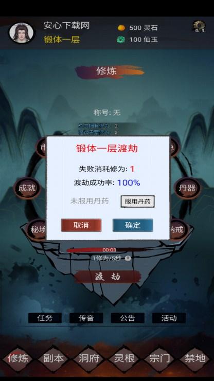 修仙镇魔塔免广告获取奖励 v8.1 手机版 v8.1 手机版