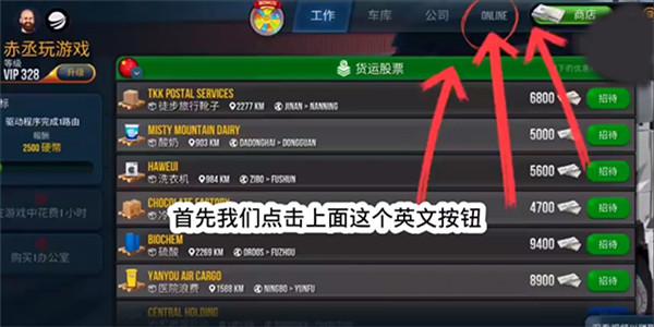 卡车模拟器终极版 截图2