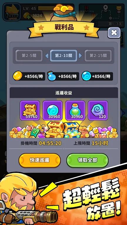 小勇者阿玛免广告获取奖励 v1.18.4 安卓版 v1.18.4 安卓版