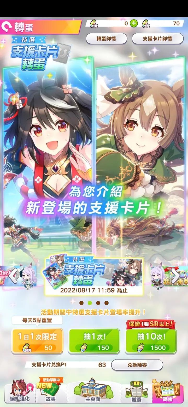 赛马娘Pretty Derby港服繁体中文服 v1.15.5 最新版 v1.15.5 最新版