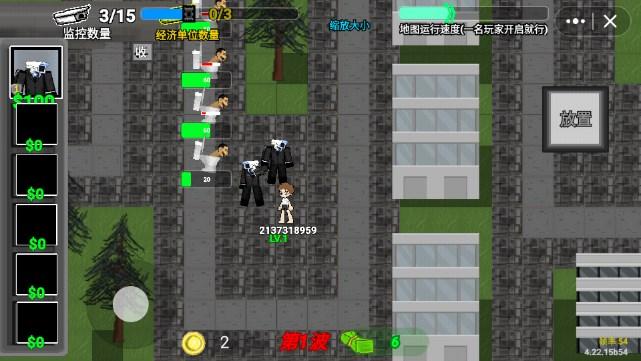 监控人塔防游戏手机版正版入口 v1.0 安卓版 v1.0 安卓版