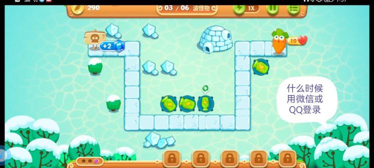 保卫萝卜2免费最新2023版 v5.2.4 免费版 v5.2.4 免费版