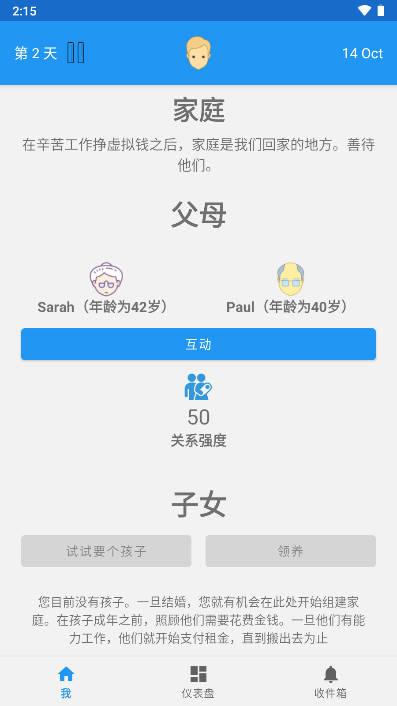 终极真实生活模拟器免广告版 v1.8.5.2 安卓版