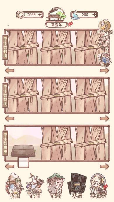 忘忧客栈免广告最新版 v1.0.0.1 安卓版