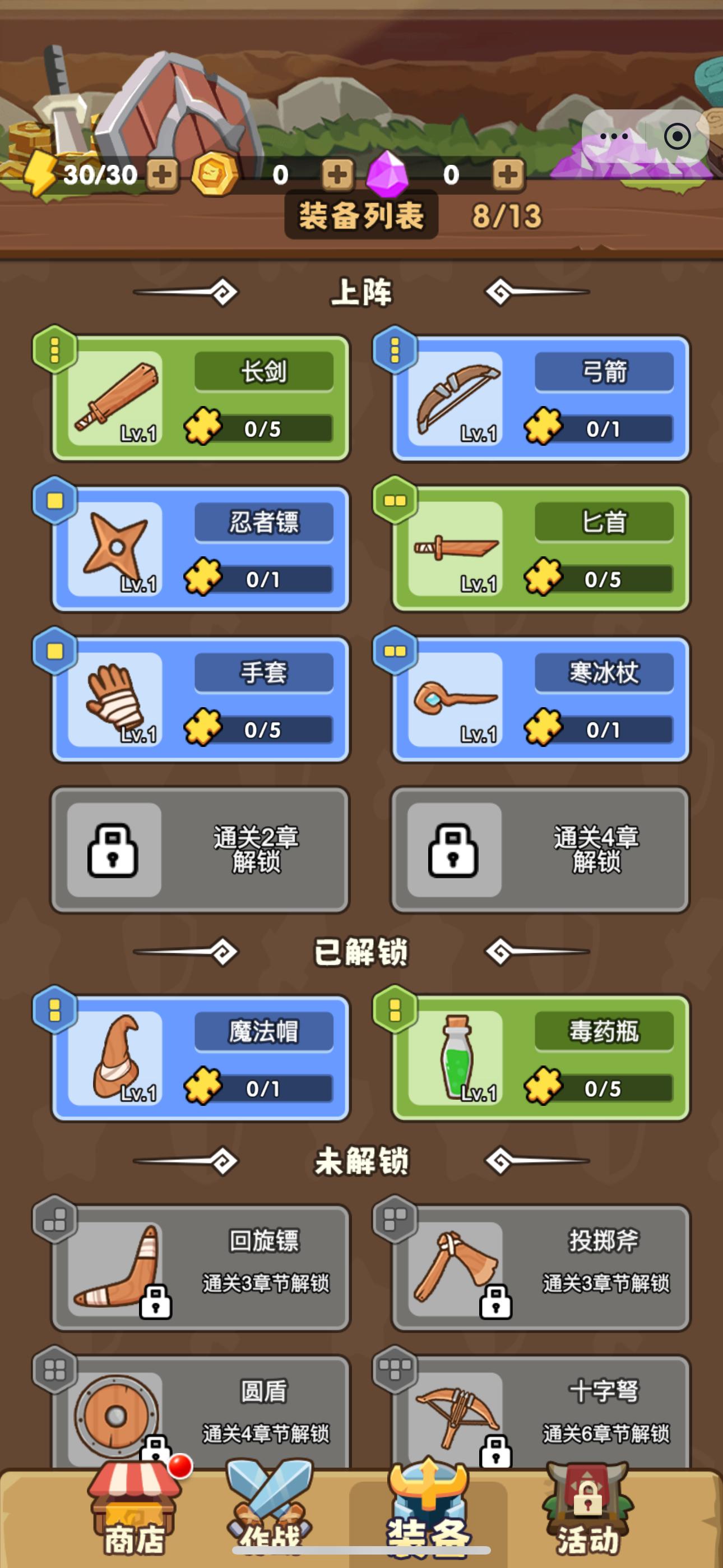 快来人救救我小游戏 v1.0 安卓版 v1.0 安卓版