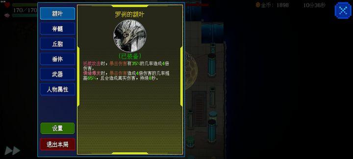 神之刃手游无邪mod菜单版 v1.2.2 安卓修改版截图0