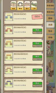 王大爷的小院无限钞票版 v1.0.13 安卓版 v1.0.13 安卓版