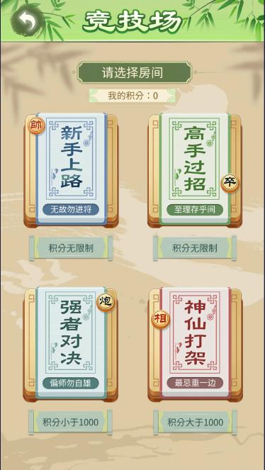 爱下象棋下载手机版安装最新版本 v1.18.7 安卓版 v1.18.7 安卓版