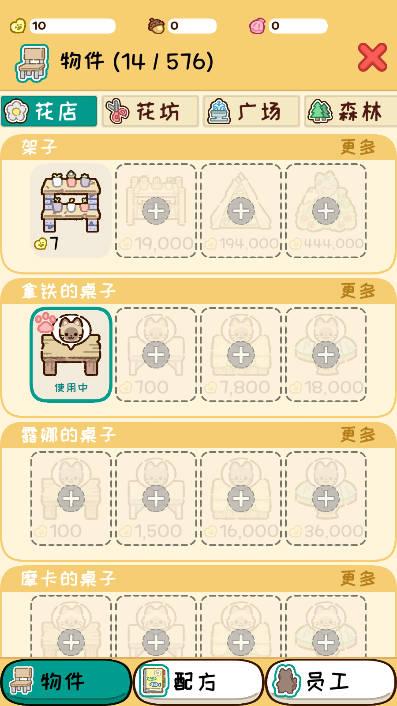 动物家园内购版 v1.0.1 安卓版