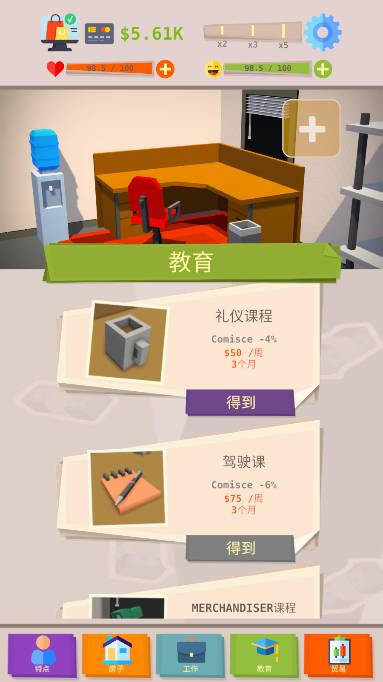 成功成功货币不减反增版 v0.80 安卓最新版截图2