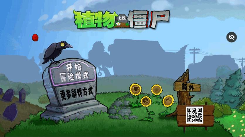 植物大战僵尸ar版下载手机版中文(PvZ AR版) v1.1.1 安卓免费版