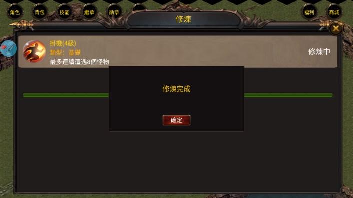 剑魔传说内置功能菜单版 v2.0.1 安卓版 v2.0.1 安卓版