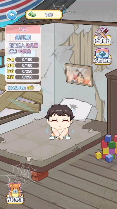 我的养家日记免广告版 v1.5 安卓最新版