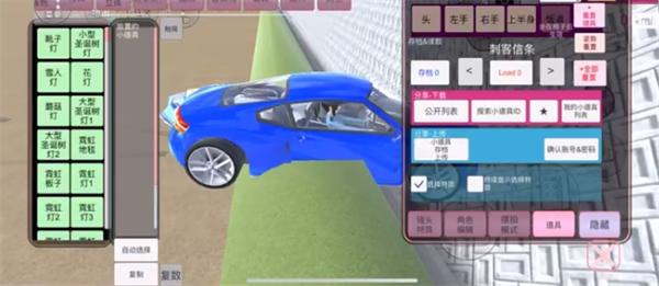 樱花校园模拟驾驶最新版 v1.0 最新版