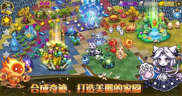 恶龙与精灵 截图3