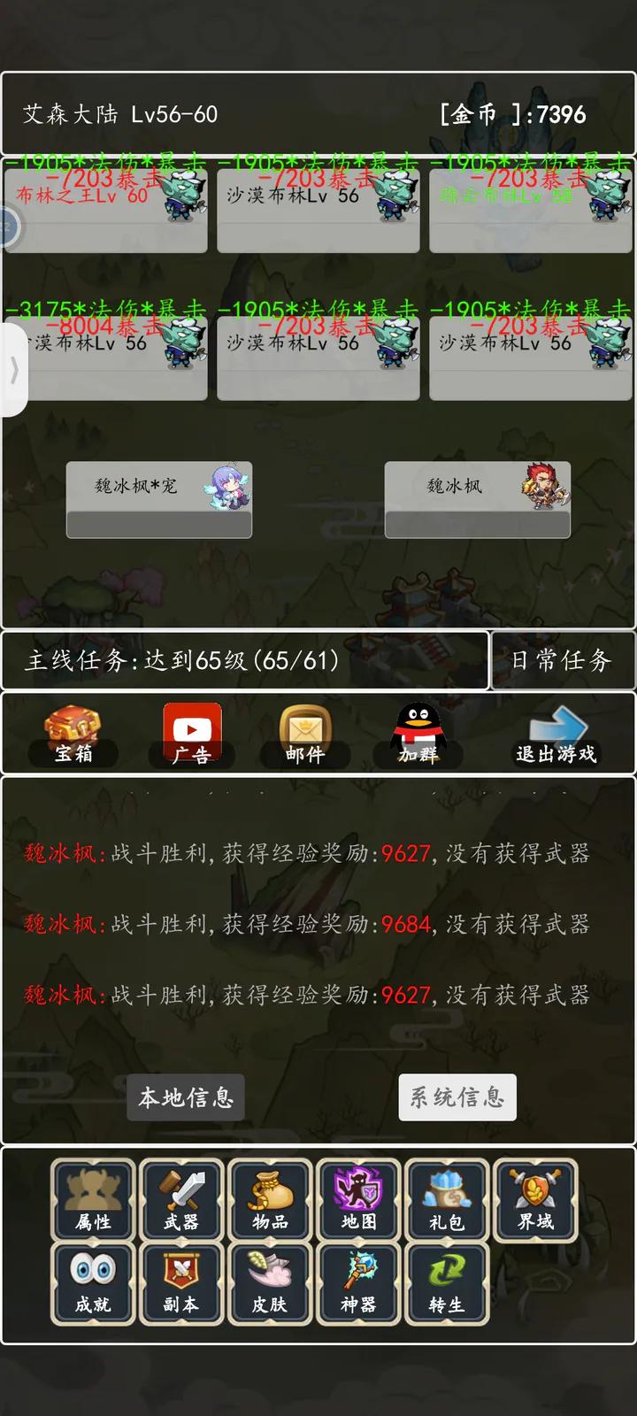 转生打怪开宝箱免广告版 v3.0 最新版本 v3.0 最新版本