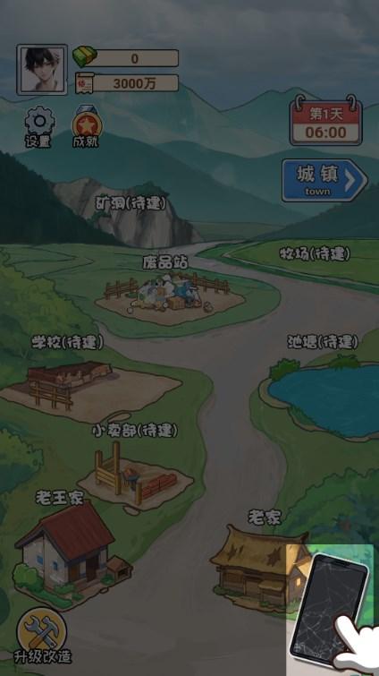 非凡的大多数游戏免广告获取奖励 v1.0 安卓版截图1