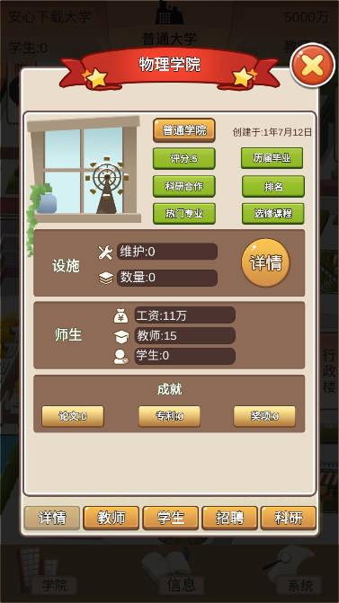 以校之名2免广告不减反增版 v1.3.7 安卓修改版