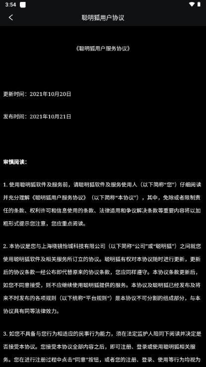 聪明狐赚钱游戏下载安装手机版 v2.3.0 官方版 v2.3.0 官方版