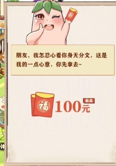 如意江南红包游戏 v1.0.4 安卓版