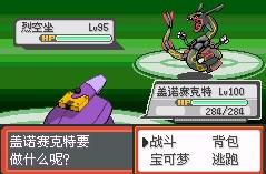 口袋妖怪青苔内置作弊菜单下载 v1.0 手机版 v1.0 手机版 v1.0 手机版