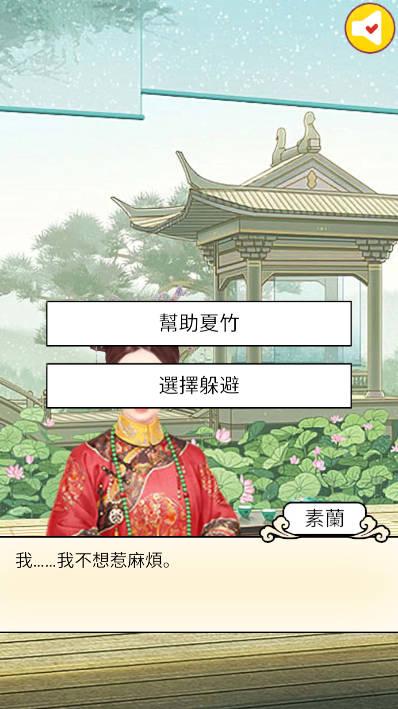 后宫大主宰免广告版 v1.0 安卓版