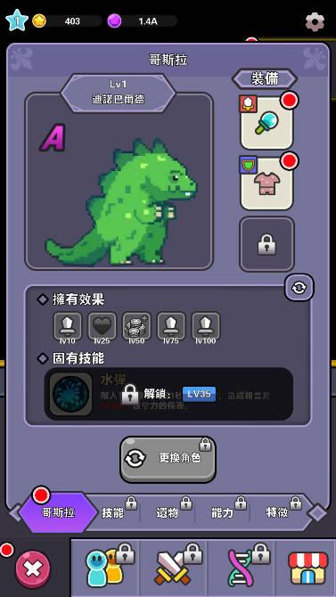 传奇怪兽内购版免广告无限钻石版 v1.1.40 安卓中文版截图3