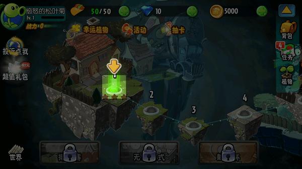 植物大战僵尸雨神版 截图2