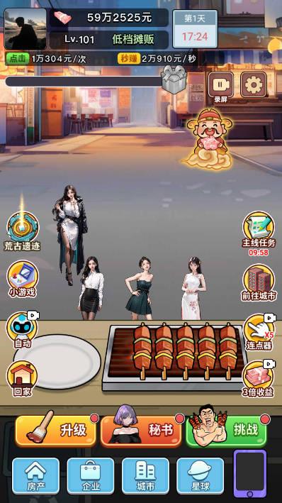 大哥逆袭记免广告版 v1.0 安卓版 v1.0 安卓版