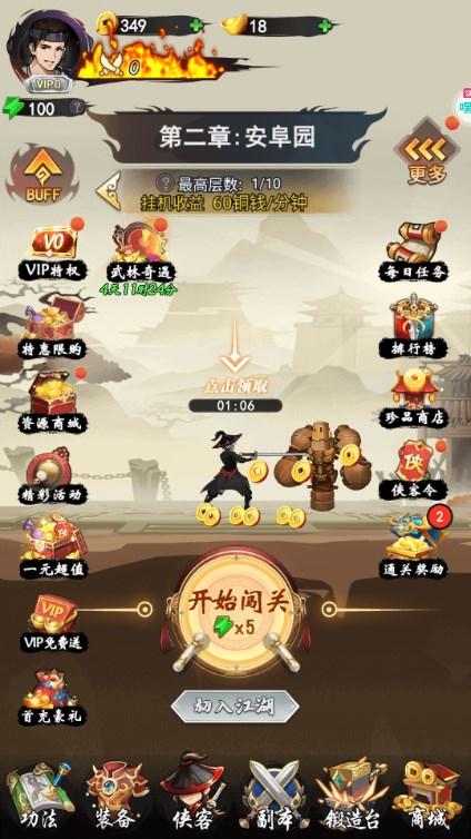 菜鸟小忍者无敌秒杀版 v1.2.3 安卓版 v1.2.3 安卓版