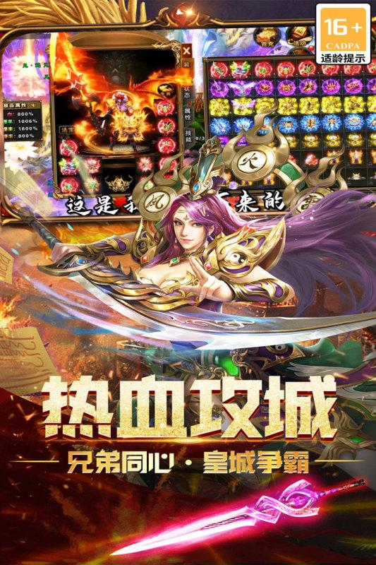 1.76火龙打金烽火龙城正版 v99993.0.01 最新版截图0