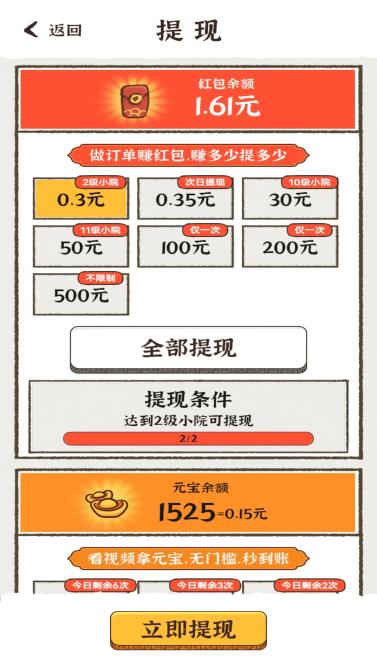童年小农院红包版本 v1.0.3 安卓最新版