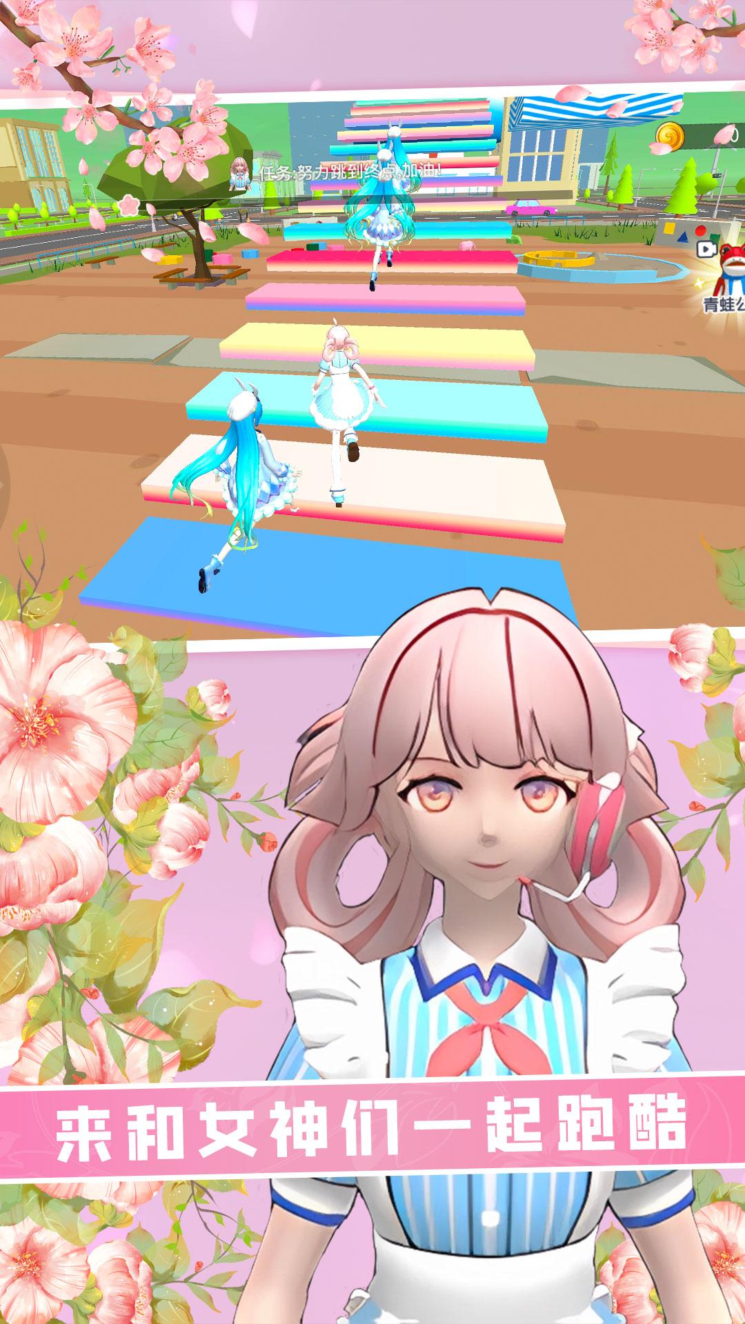 樱花校园青春学院酷跑 v1.0.0 安卓版截图1