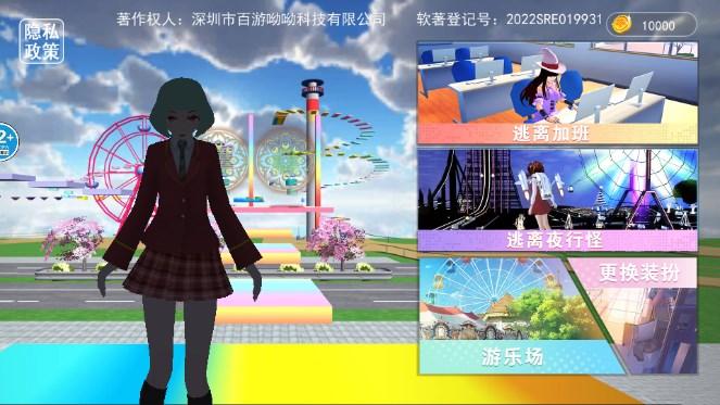 樱花校园青春学院酷跑 v1.0.0 安卓版 v1.0.0 安卓版