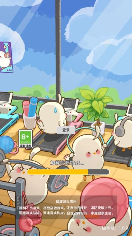 肥啾健身馆免广告获取奖励 v1.0.1 安卓版