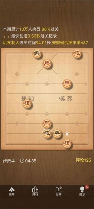 天天象棋腾讯版免费安装 v4.2.2.2 手机版 v4.2.2.2 手机版 v4.2.2.2 手机版 v4.2.2.2 手机版 v4.2.2.2 手机版 v4.2.2.2 手机版 v4.2.2.2 手机版 v4.2.2.2 手机版 v4.2.2.2 手机版 v4.2.2.2 手机版 v4.2.2.2 手机版