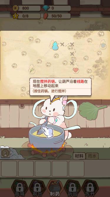 兔与药无限金币钻石体力版 v1.0 安卓版