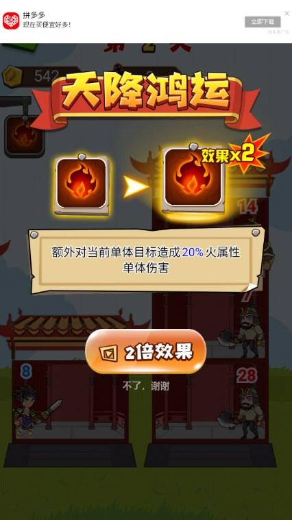 爬塔英雄无限金币不减反增 v1.0 安卓版 v1.0 安卓版