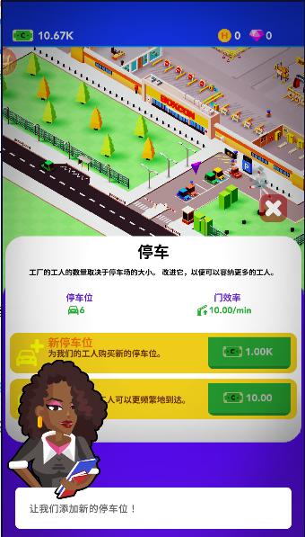 小镇大工厂手机版下载 v1.0.0 安卓版 v1.0.0 安卓版