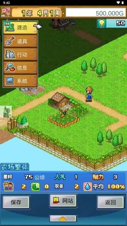 晴空农场物语无限金币研究点版本 v2.2.6 安卓版 v2.2.6 安卓版