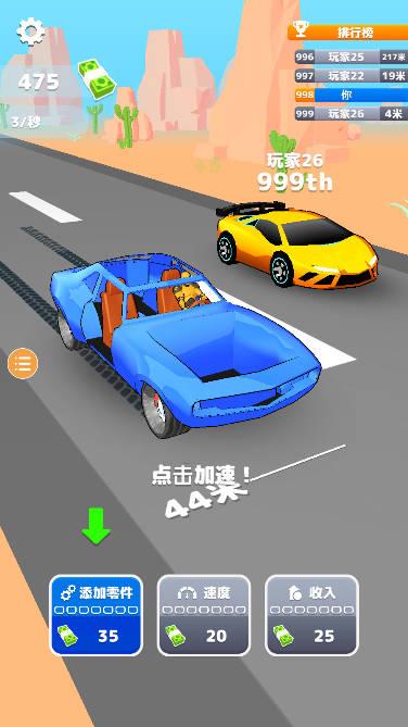 引擎大师小游戏 v1.0.4 安卓最新版截图0