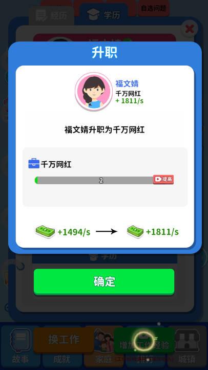 人生百味录游戏免广告版 v1.0.2 安卓版截图1