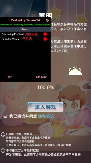 当代人生内购免费无限钱版 v1.8.2 不实名版 v1.8.2 不实名版