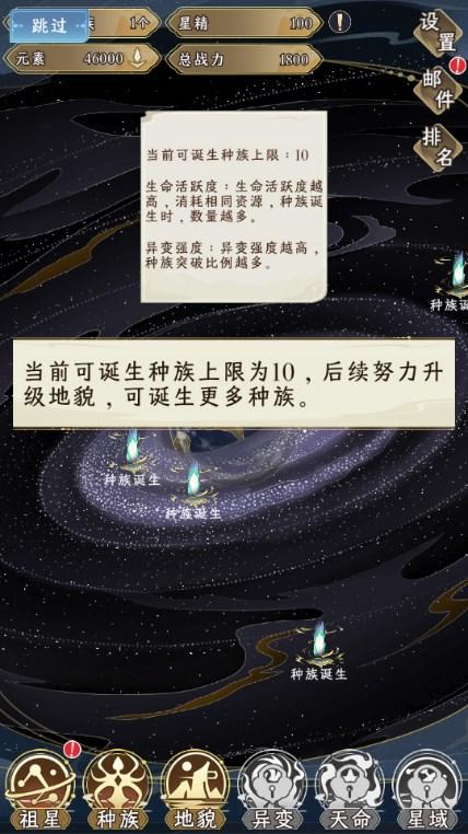 祖星发展模拟游戏手机版 v1.0.1 最新版 v1.0.1 最新版 v1.0.1 最新版 v1.0.1 最新版