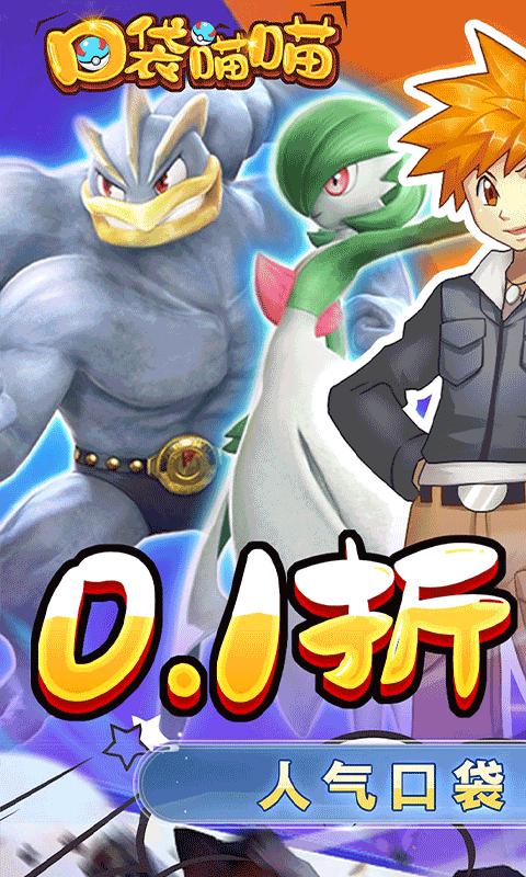 口袋喵喵GM版0.1折版最新版2024 v1.0.0 安卓版截图0