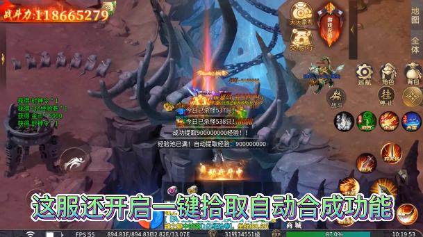 神陆封神无限手游正版授权 v4.3.9 安卓版截图1