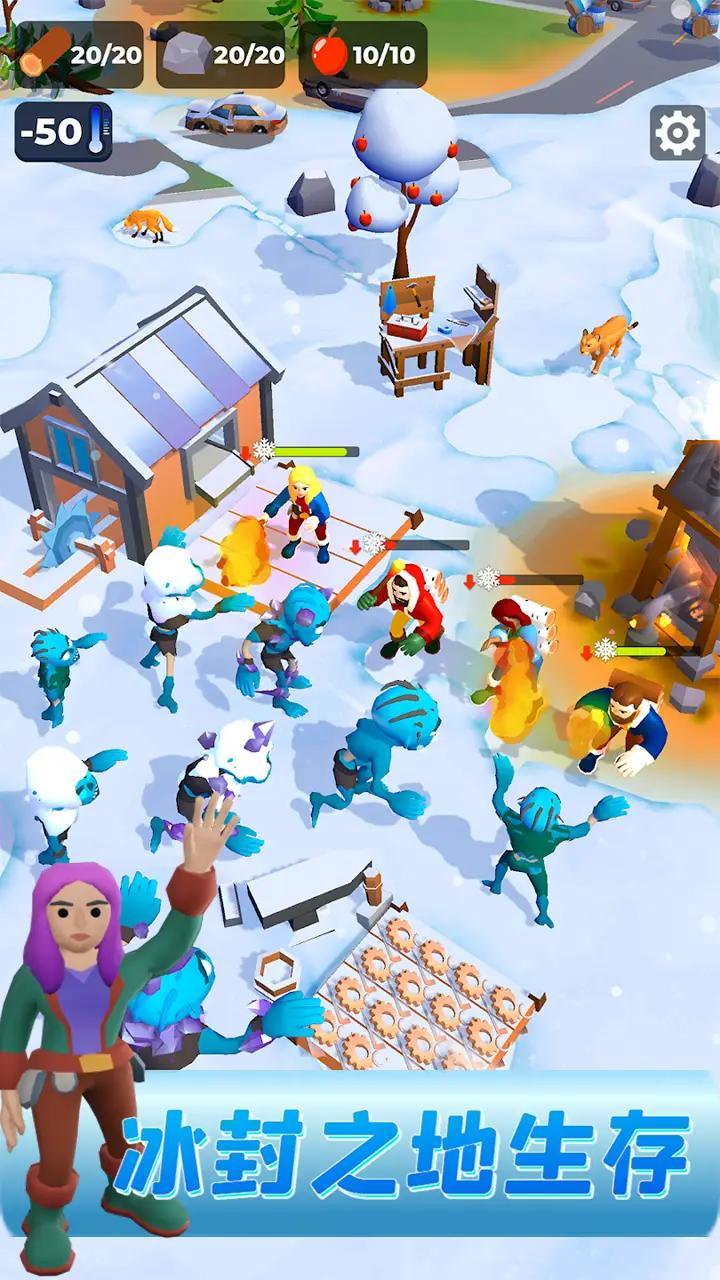 冰封之地生存游戏免广告获得奖励版 v1.10.2 安卓免费版截图1