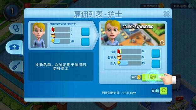 医院经理模拟器(mod菜单版) v2.10.0 手机版 v2.10.0 手机版